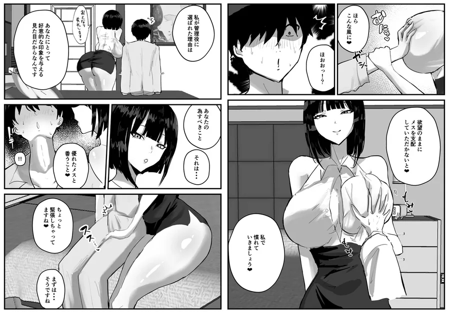 知らない世界で目覚めて記憶ないけど世話役のお姉さんがHさせてくれた時の話 サンプル画像 4