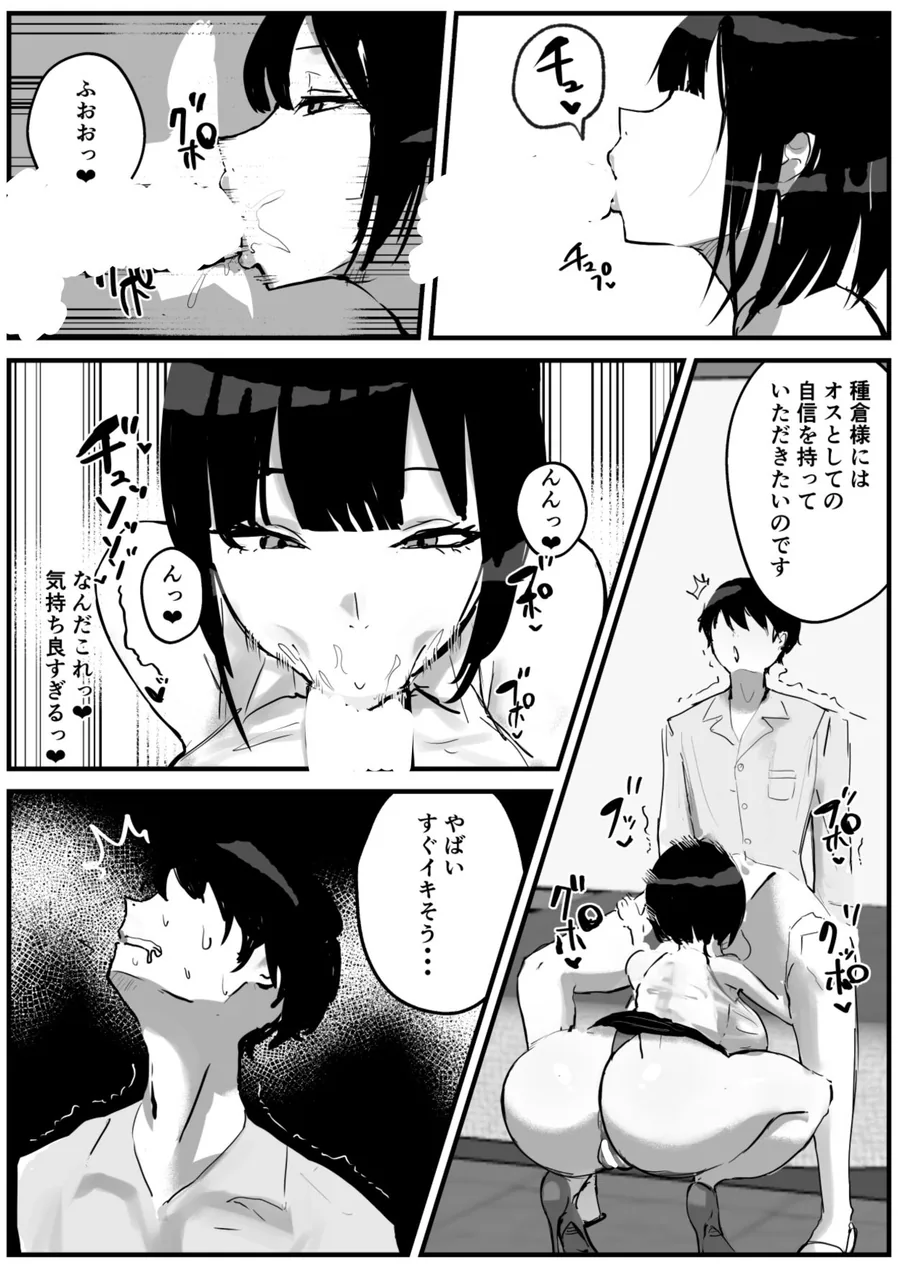 知らない世界で目覚めて記憶ないけど世話役のお姉さんがHさせてくれた時の話 サンプル画像 5