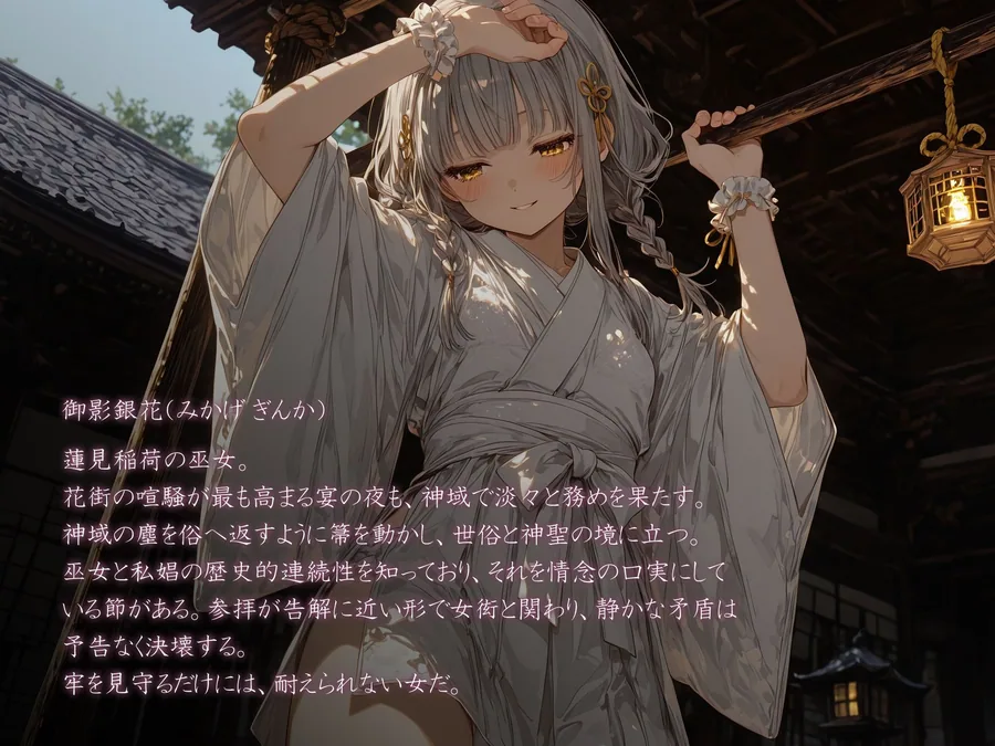 花牢 - karou - vol.1 サンプル画像 7