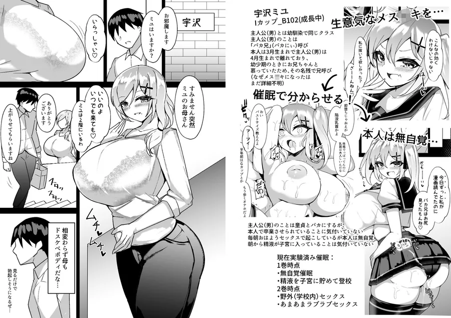メス○キ無自覚催●3 サンプル画像 5