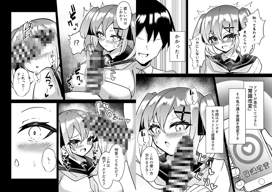 メス○キ無自覚催●3 サンプル画像 8