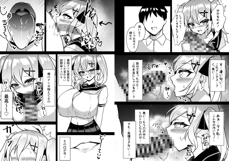 メス○キ無自覚催●3 サンプル画像 9