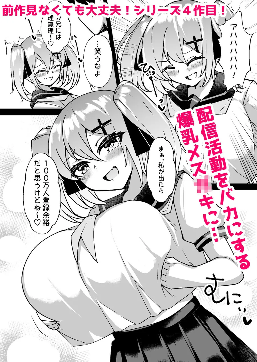 メス○キ無自覚催●4 サンプル画像 3
