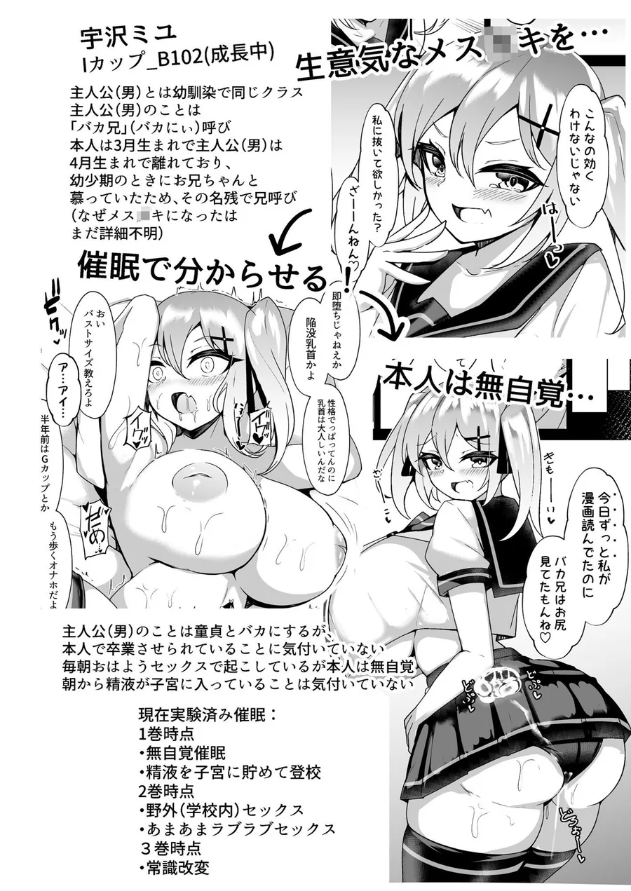 メス○キ無自覚催●4 サンプル画像 6