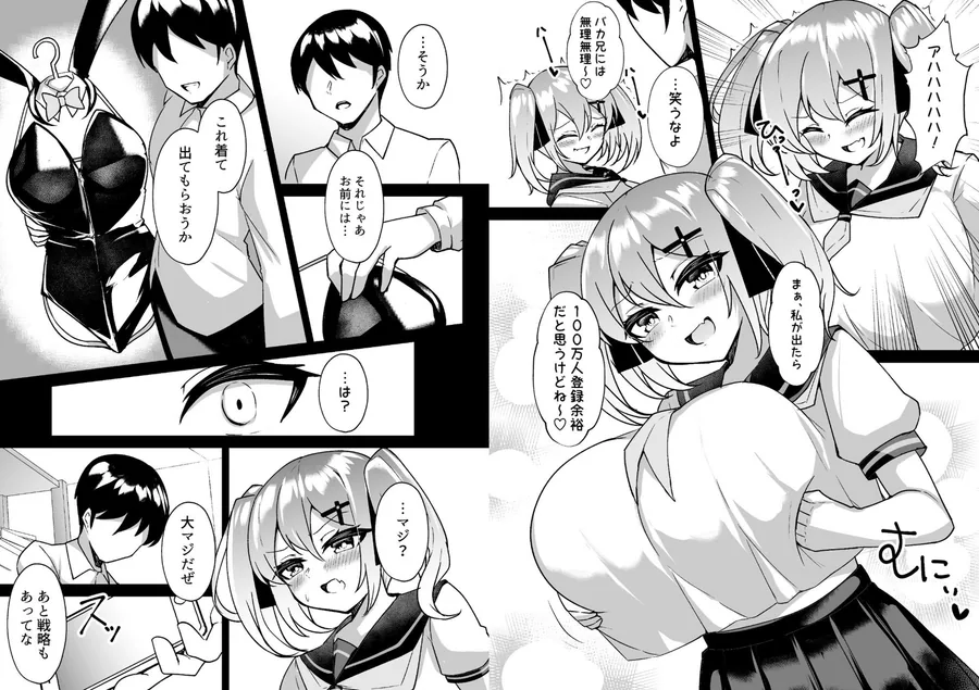 メス○キ無自覚催●4 サンプル画像 7
