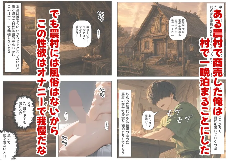 中世ヨーロッパの農村に泊まったら、エロすぎた史実の話 サンプル画像 4