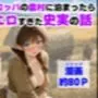 中世ヨーロッパの農村に泊まったら、エロすぎた史実の話