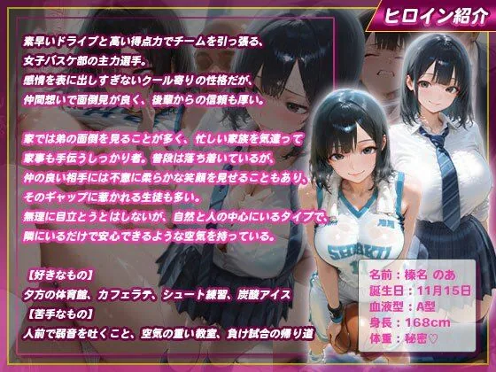 保健室で休んでいたバスケ部員が性指導でメス堕ちするまで サンプル画像 2