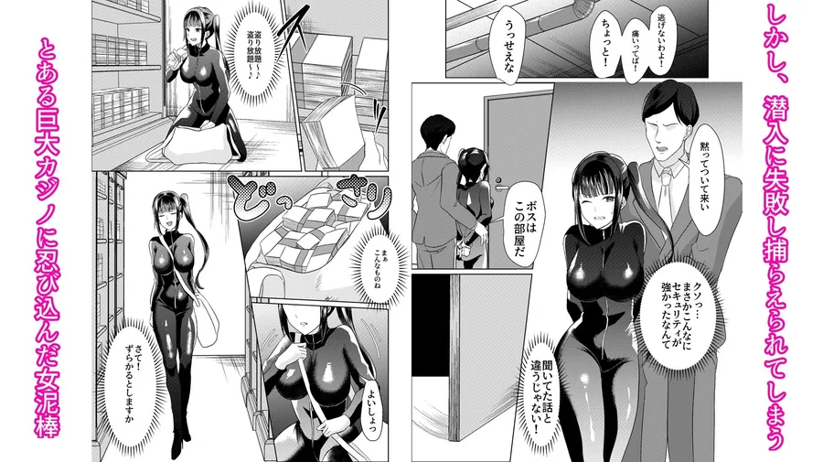 性奴●調教 極 女泥棒編・上 サンプル画像 2