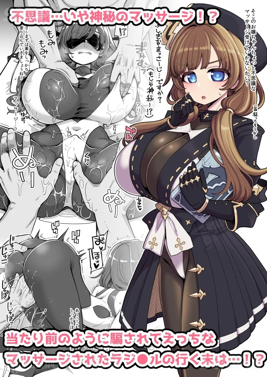 デカチチ神秘ファンタジー サンプル画像 2