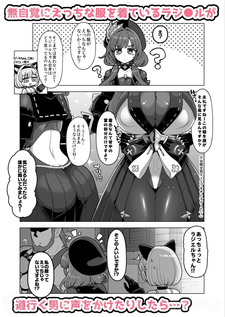 デカチチ神秘ファンタジー サンプル画像 3