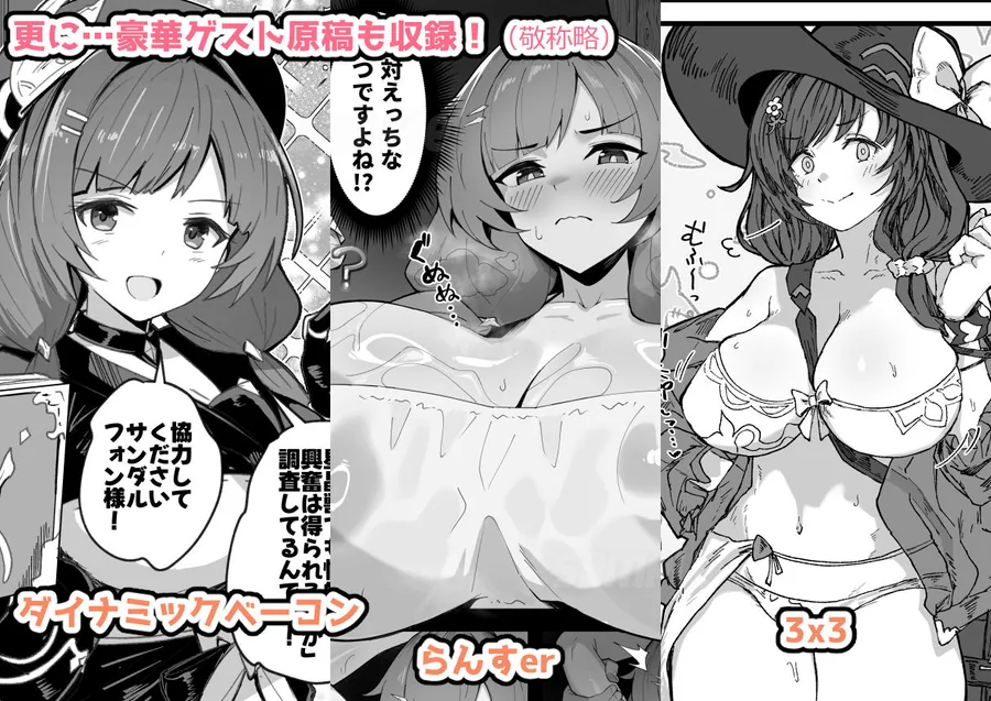 デカチチ神秘ファンタジー サンプル画像 9