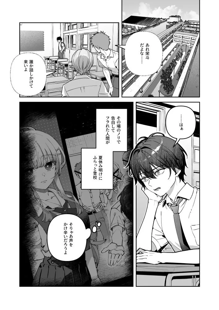 君と秘密のアップロード-総集編- サンプル画像 3