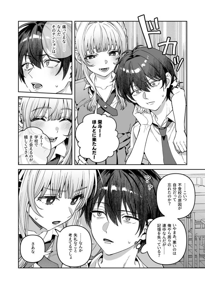 君と秘密のアップロード-総集編- サンプル画像 4