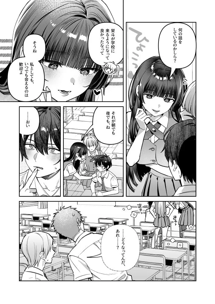 君と秘密のアップロード-総集編- サンプル画像 5