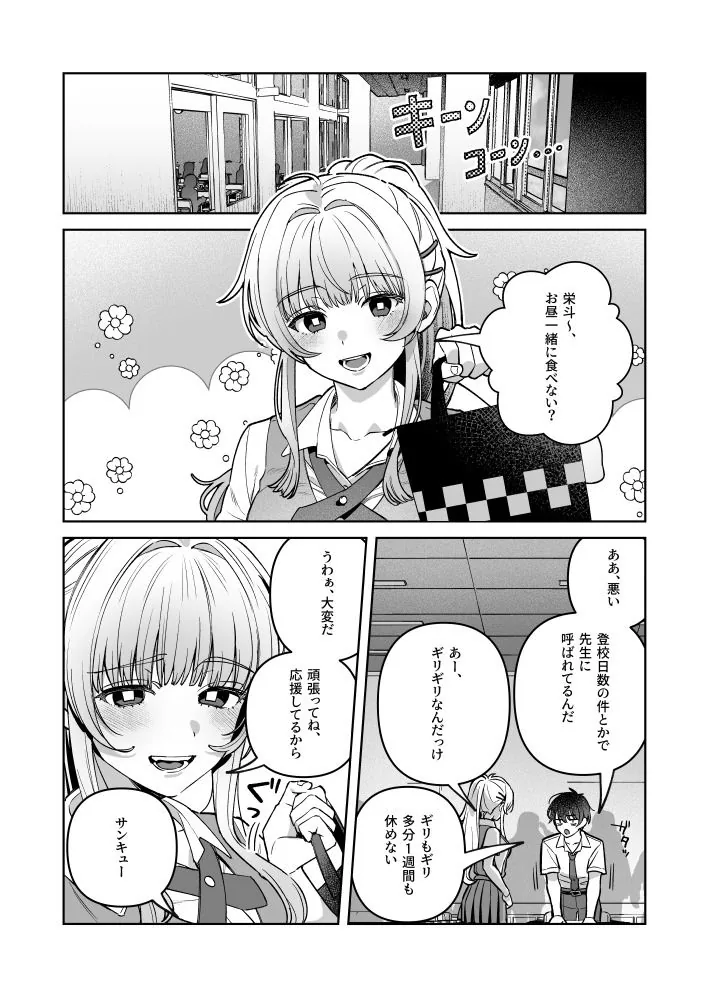 君と秘密のアップロード-総集編- サンプル画像 6