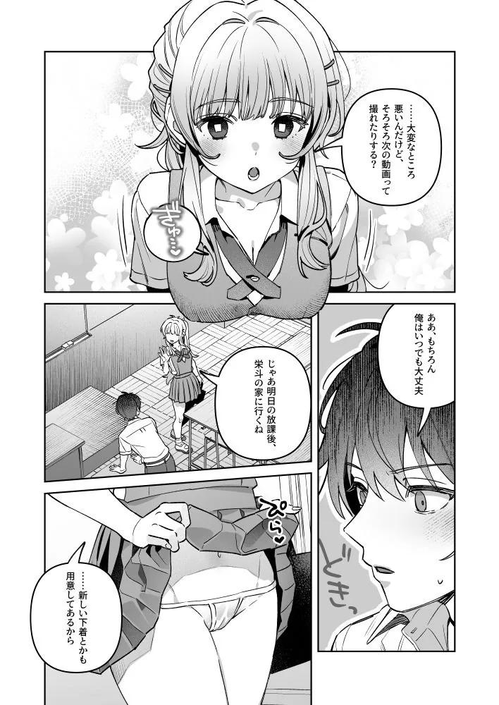 君と秘密のアップロード-総集編- サンプル画像 7