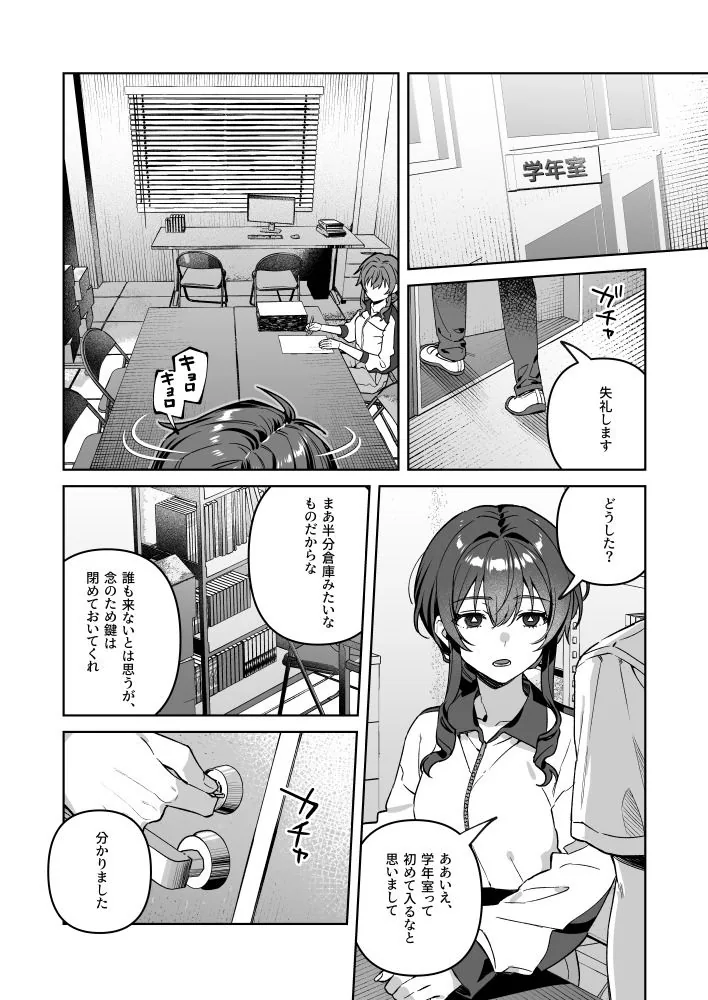 君と秘密のアップロード-総集編- サンプル画像 8