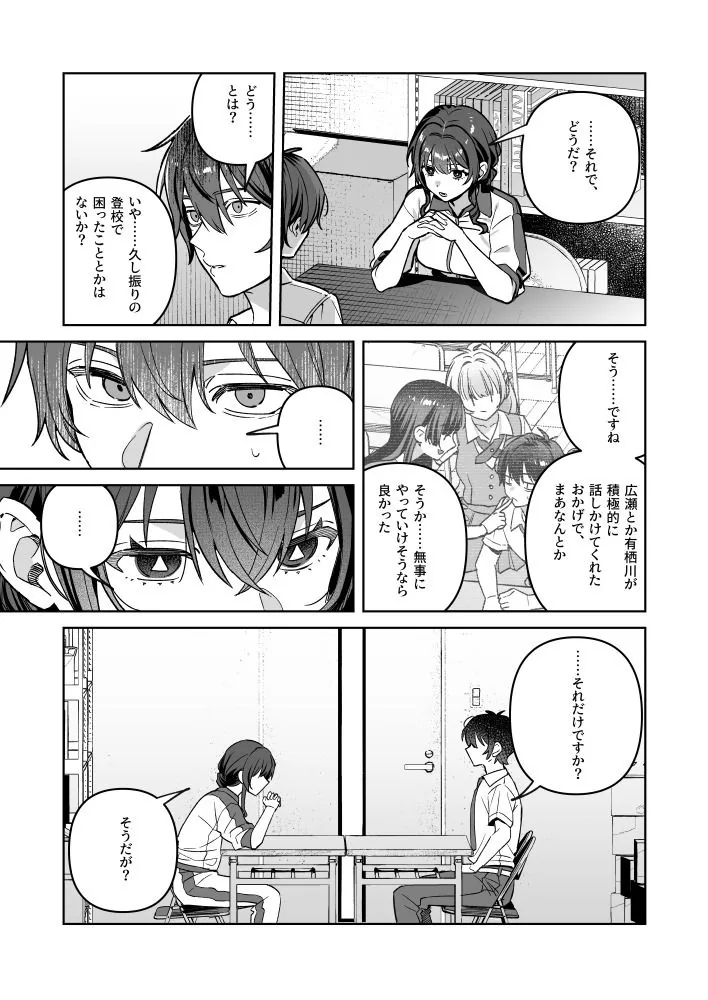 君と秘密のアップロード-総集編- サンプル画像 9