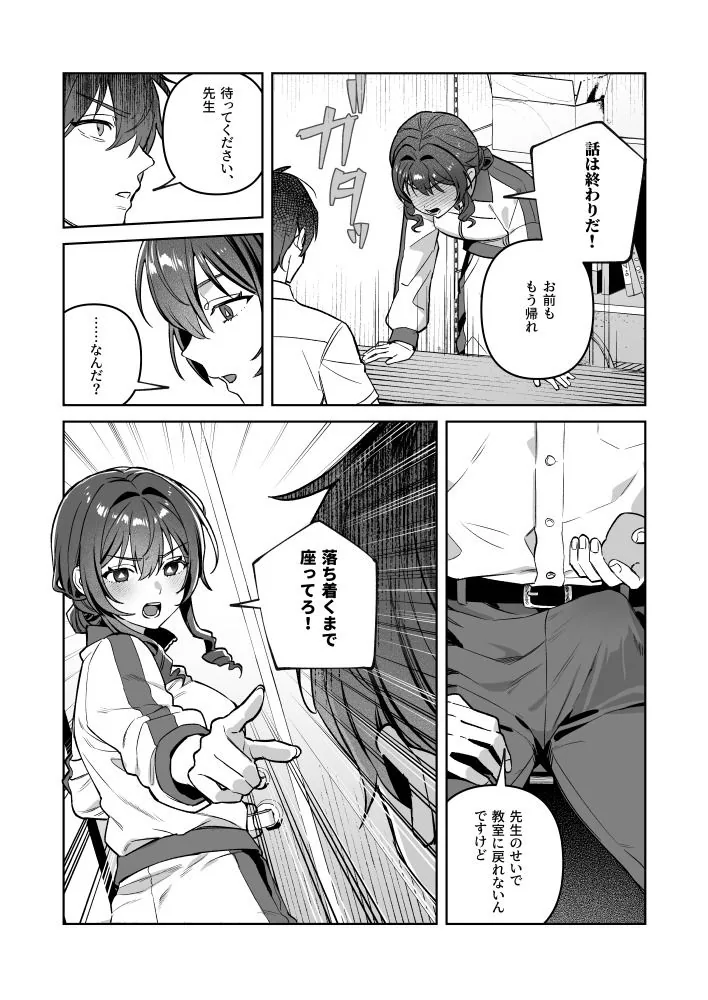 君と秘密のアップロード-総集編- サンプル画像 11