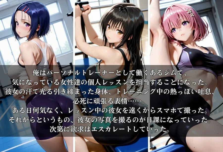 ジム盗撮ファイル〜汗だくトレーニングの裏側〜 サンプル画像 2