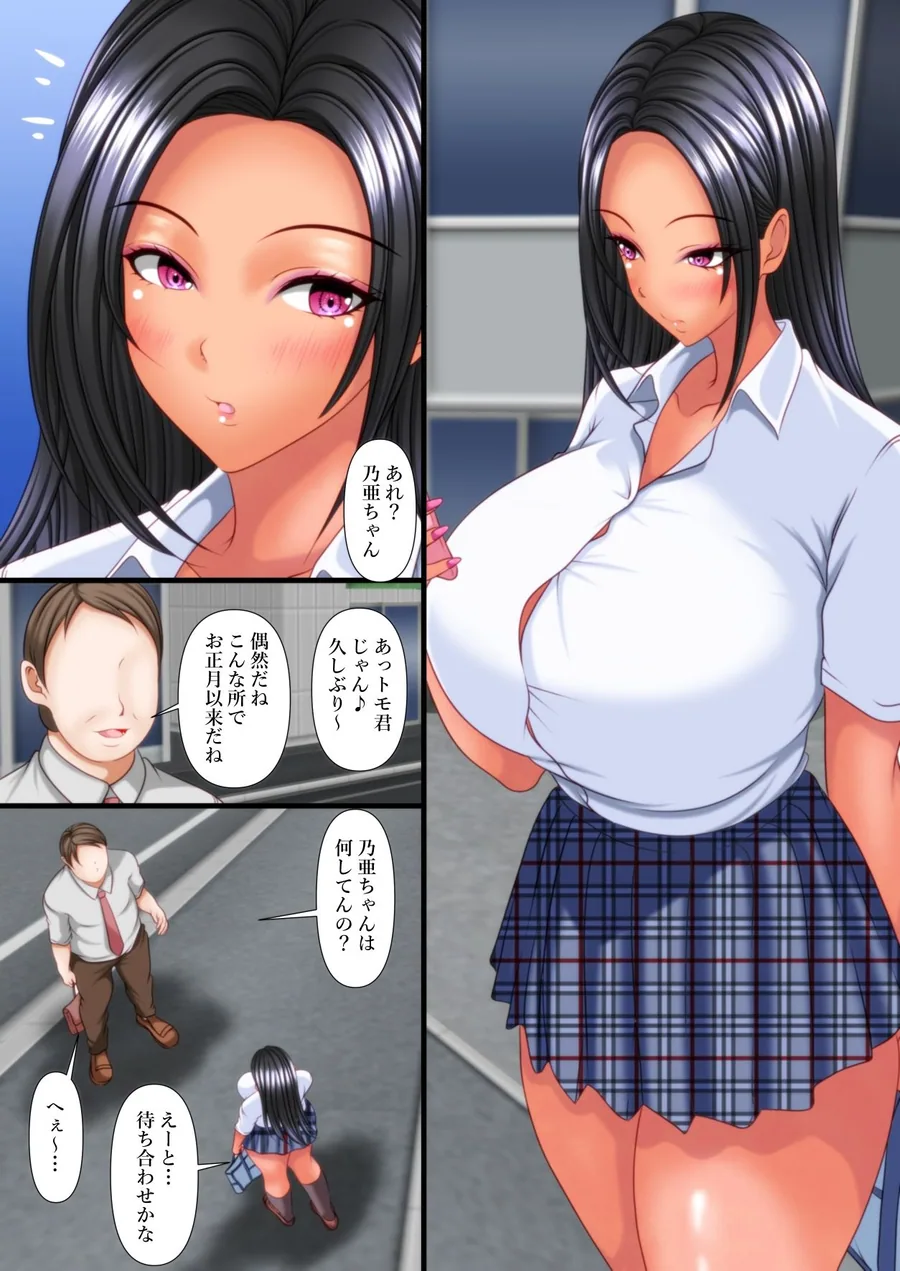 ギャル姪にデカチンを撮影された！ サンプル画像 4