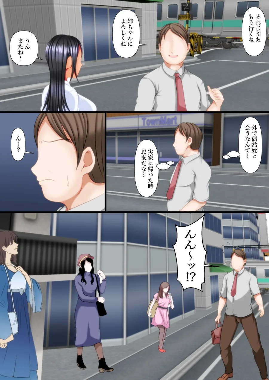 ギャル姪にデカチンを撮影された！ サンプル画像 5