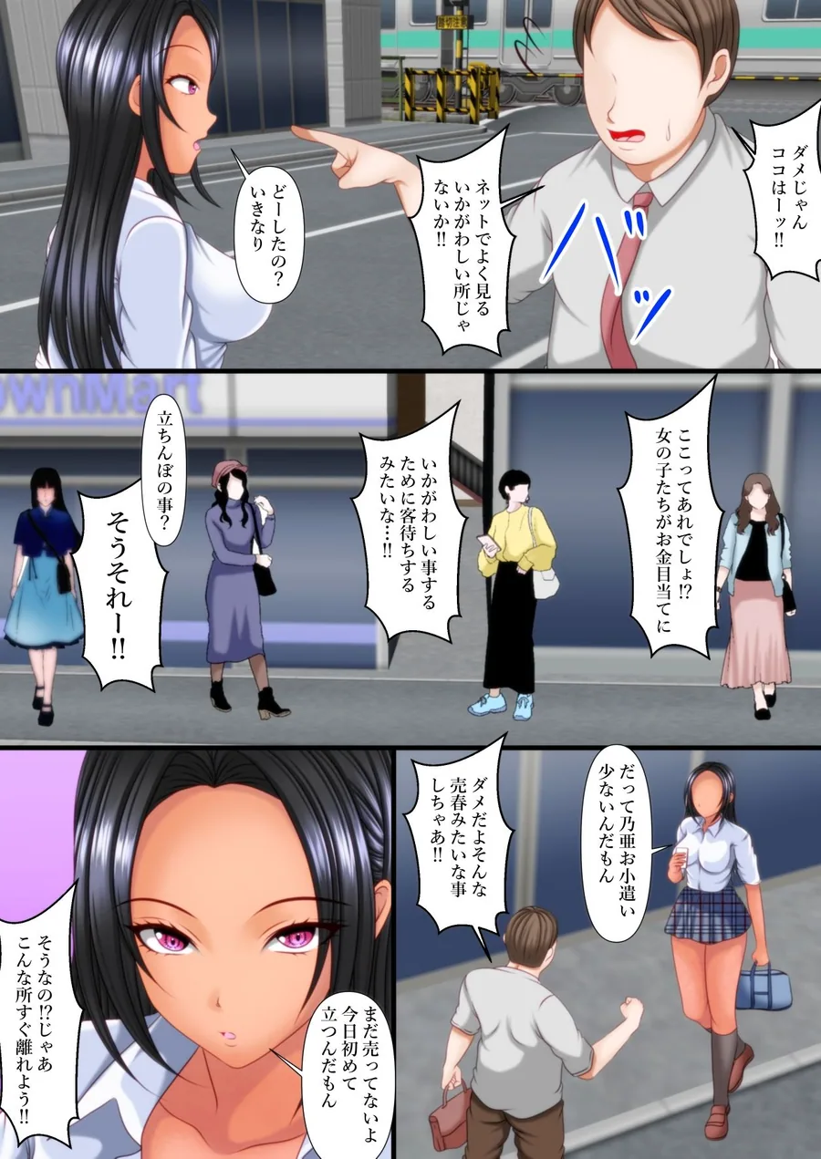 ギャル姪にデカチンを撮影された！ サンプル画像 6
