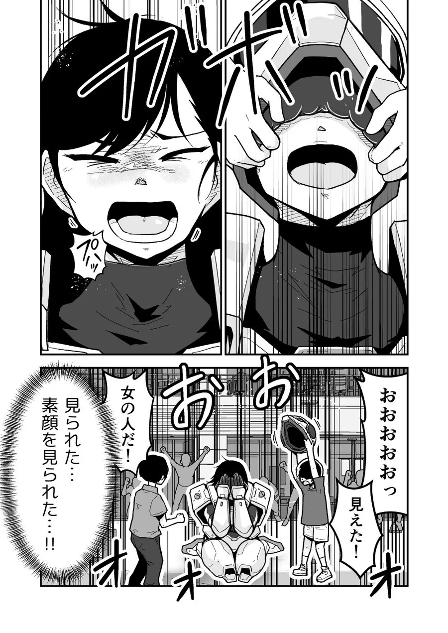 特警部隊ソリッドマスク【ふれあい回】 サンプル画像 4