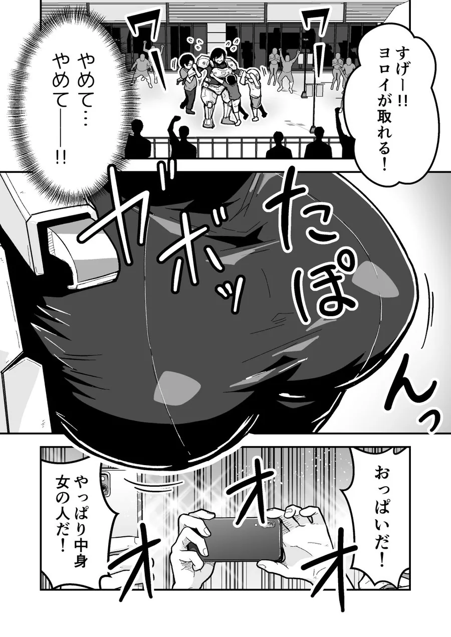 特警部隊ソリッドマスク【ふれあい回】 サンプル画像 6