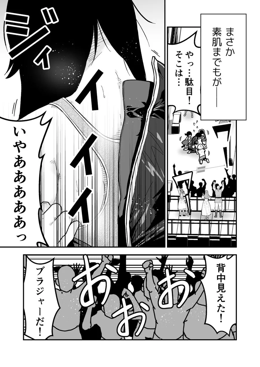 特警部隊ソリッドマスク【ふれあい回】 サンプル画像 8