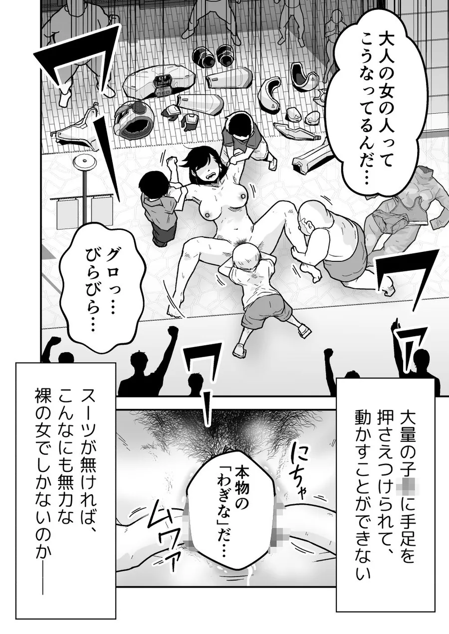 特警部隊ソリッドマスク【ふれあい回】 サンプル画像 10