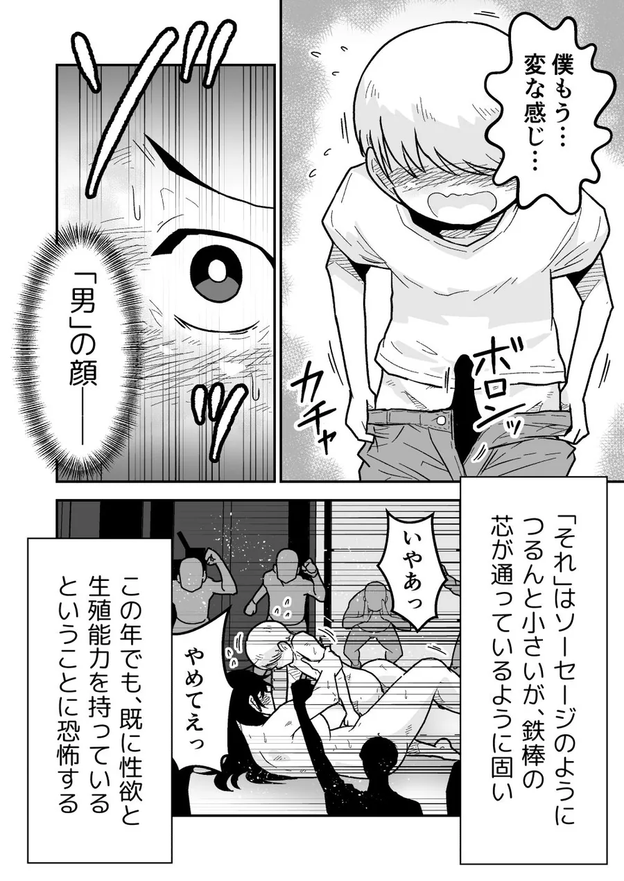 特警部隊ソリッドマスク【ふれあい回】 サンプル画像 11