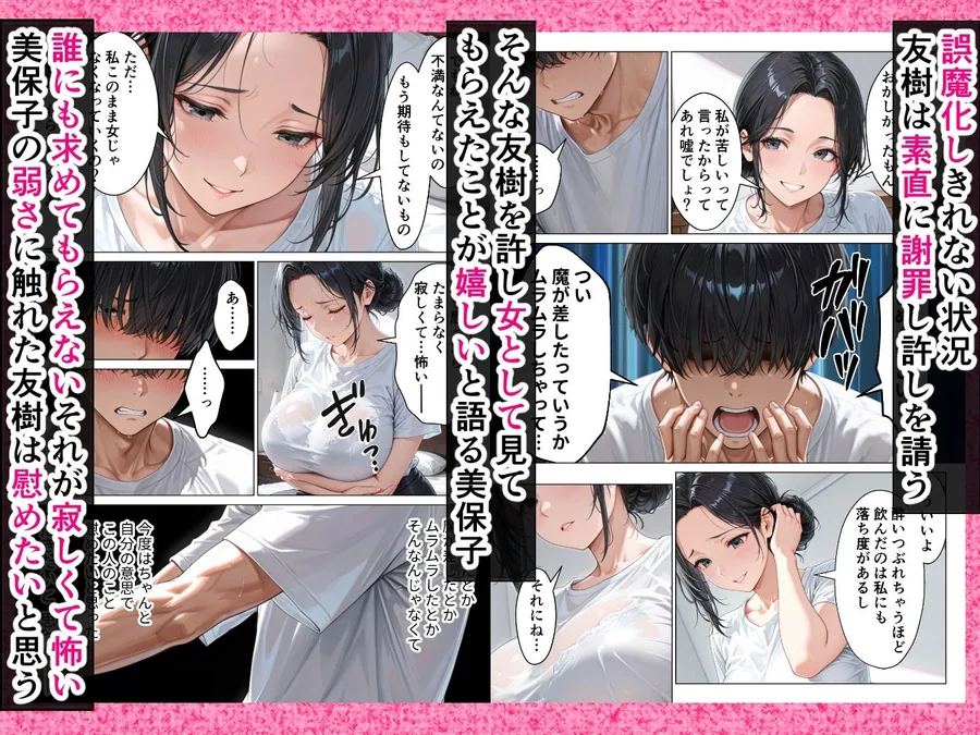 バ先の人妻と流れでシただけだったのに中出し懇願本気セックスに発展してしまった話 サンプル画像 6