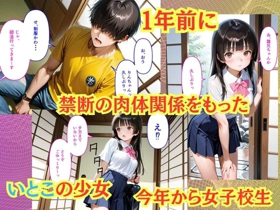 【500枚】夏休みに田舎に帰省したら10年振りに会ったいとこに中出しセックスさせてもらって気持ち良すぎた話【JK温泉編】【年の差従妹】 サンプル画像 4