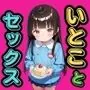 【500枚】夏休みに田舎に帰省したら10年振りに会ったいとこに中出しセックスさせてもらって気持ち良すぎた話【JK温泉編】【年の差従妹】