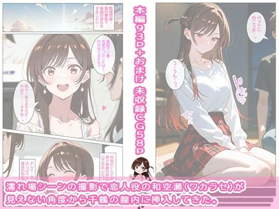 寝取られ堕ちる彼女 サンプル画像 3