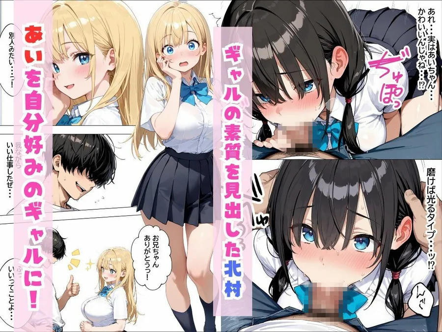 デリヘル呼んだらやって来た爆乳陰キャが、俺専用ギャルになって中出しセックスご奉仕 サンプル画像 5