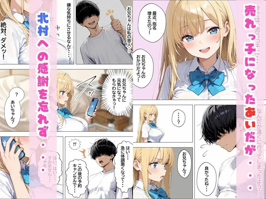 デリヘル呼んだらやって来た爆乳陰キャが、俺専用ギャルになって中出しセックスご奉仕 サンプル画像 7