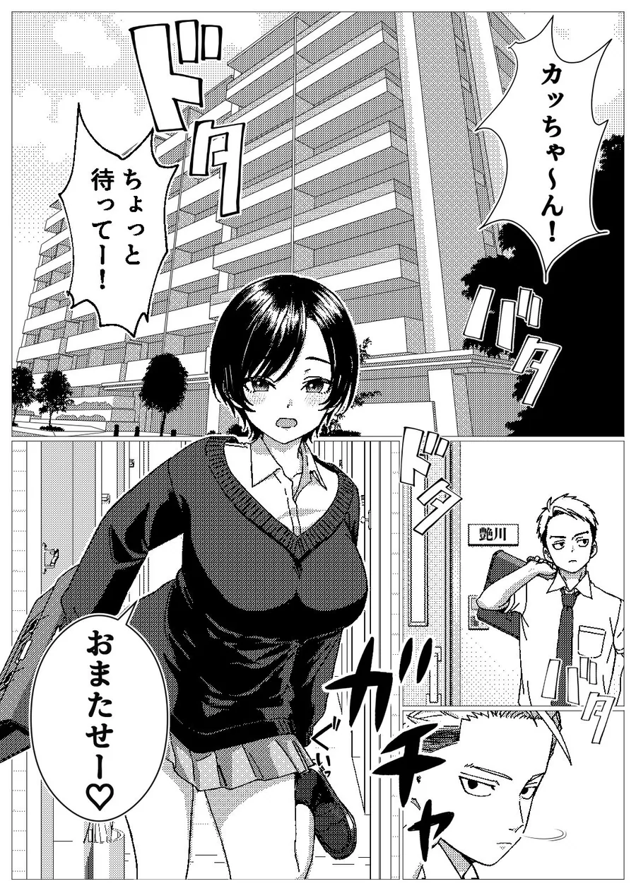 フェロモンだだ漏れ幼なじみサキュバスハーフちゃん サンプル画像 3