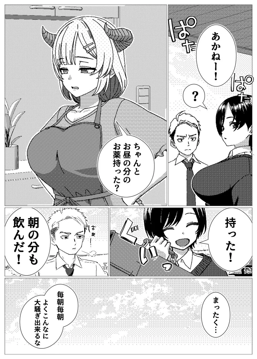 フェロモンだだ漏れ幼なじみサキュバスハーフちゃん サンプル画像 4