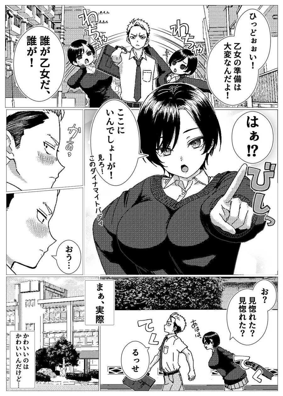 フェロモンだだ漏れ幼なじみサキュバスハーフちゃん サンプル画像 5