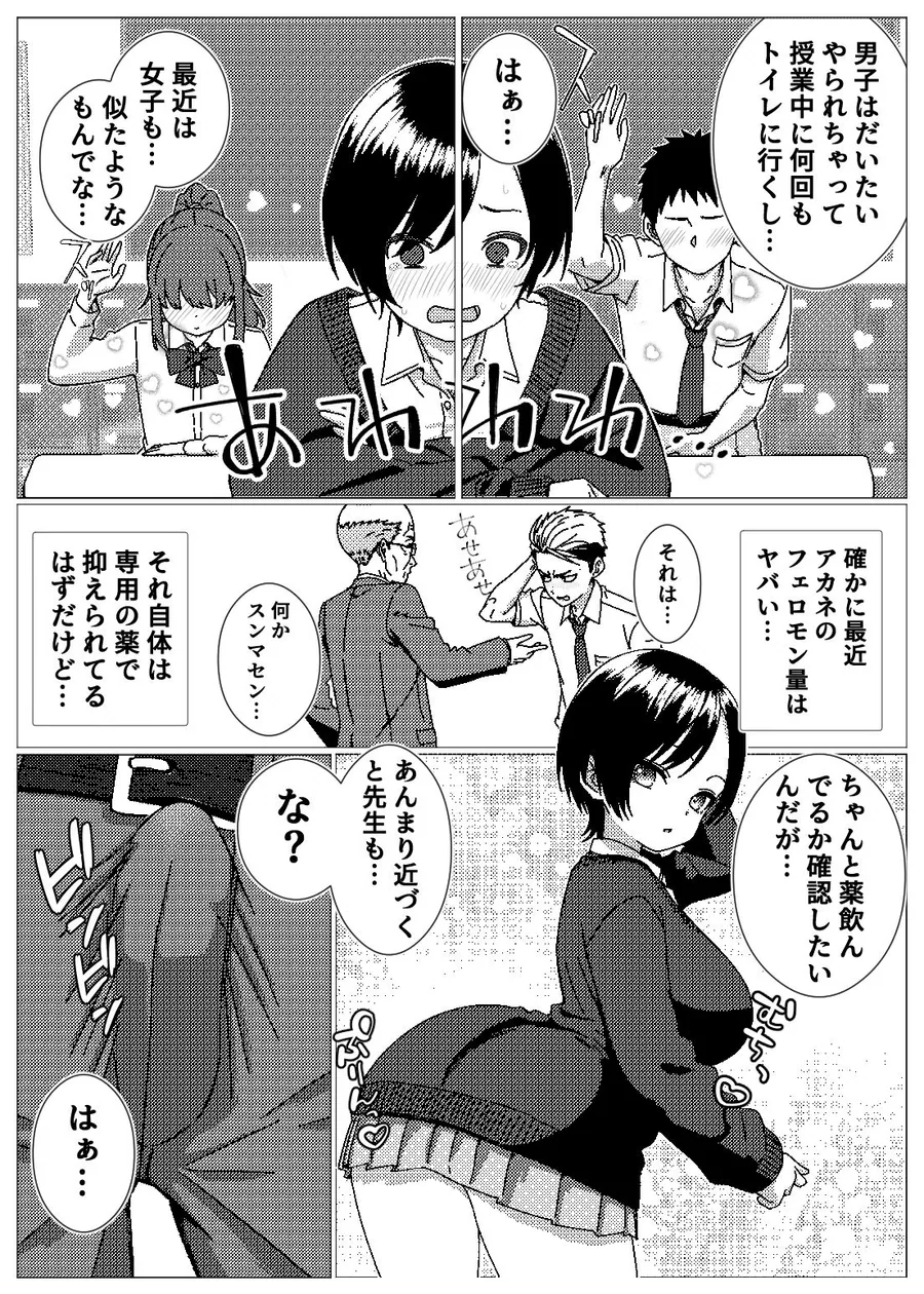 フェロモンだだ漏れ幼なじみサキュバスハーフちゃん サンプル画像 9