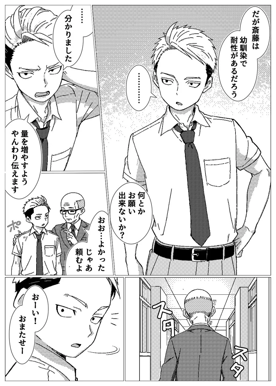 フェロモンだだ漏れ幼なじみサキュバスハーフちゃん サンプル画像 10