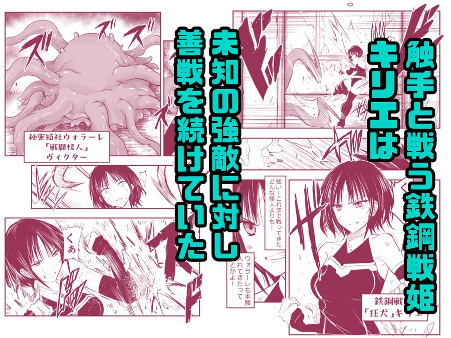 負けず嫌いのキリエさん サンプル画像 2
