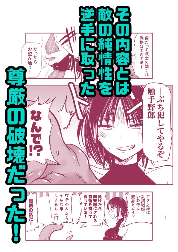 負けず嫌いのキリエさん サンプル画像 5