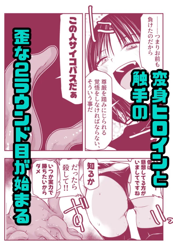 負けず嫌いのキリエさん サンプル画像 6
