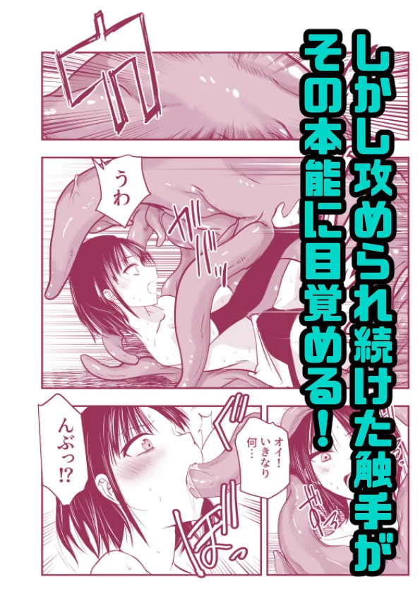 負けず嫌いのキリエさん サンプル画像 8