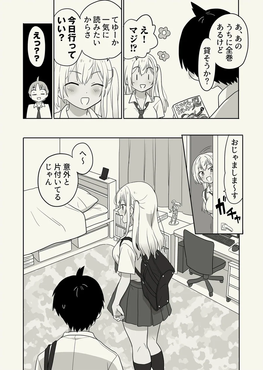 ギャル崎さんに土下座したらエッチなことさせてくれた サンプル画像 3