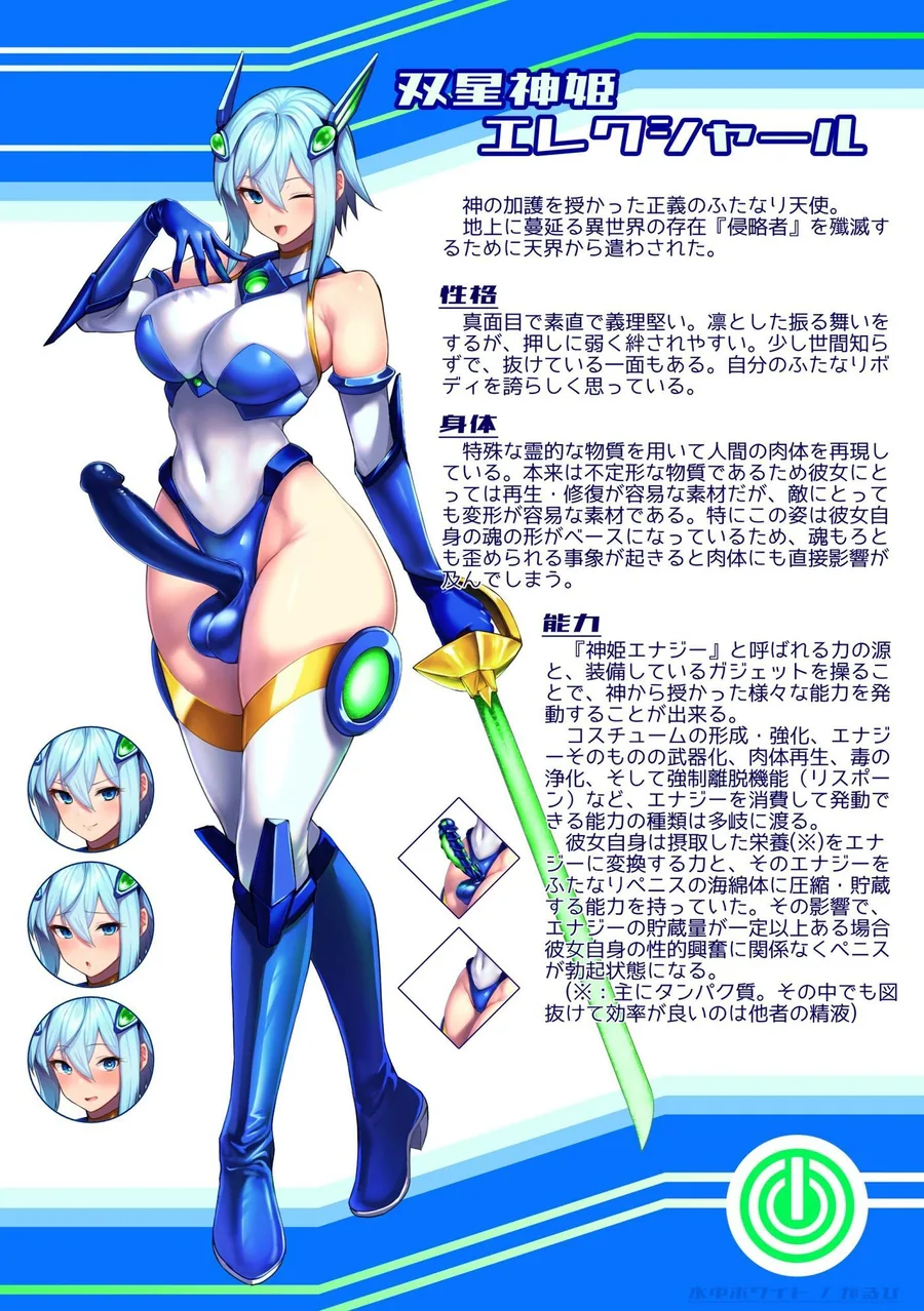 双星神姫エレクシャール 〜ふたけっと34 即興コピ本〜 サンプル画像 4